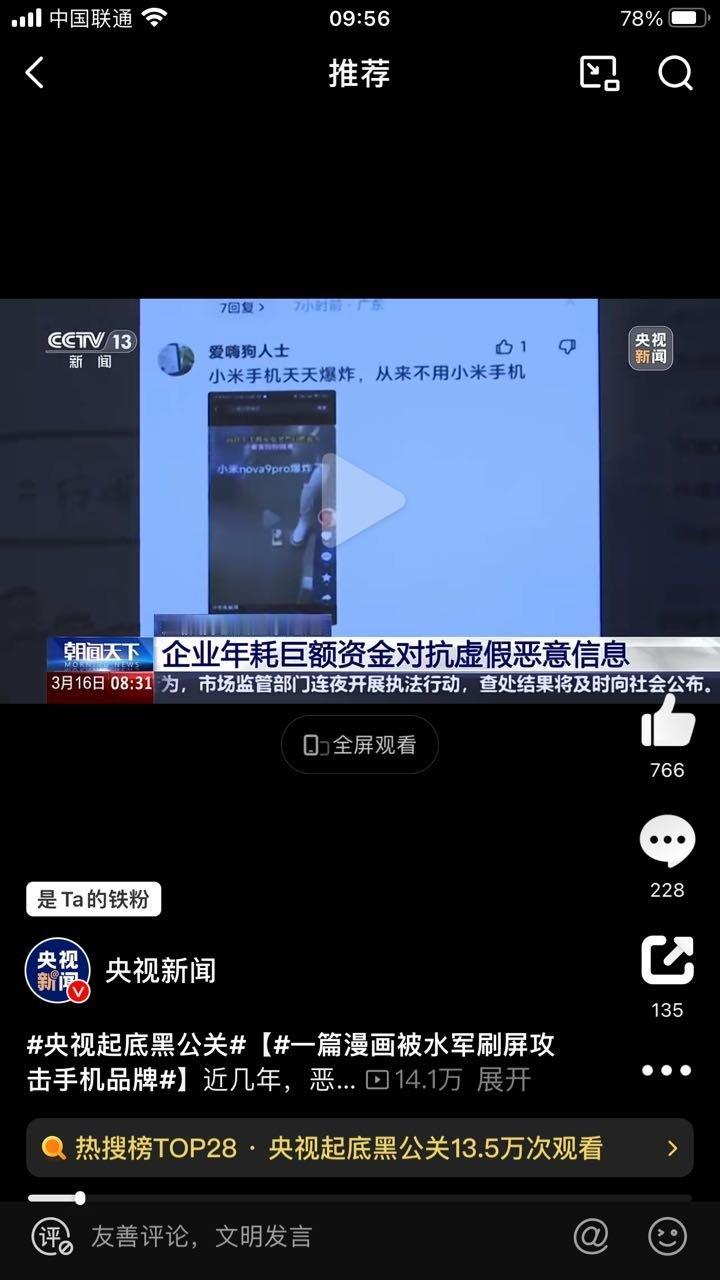 好家伙，这位到底是什么存在？？数码资讯 央视起底黑公关 ​​​