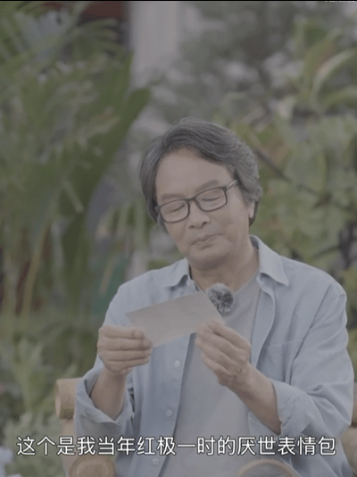 刘震云点评杨迪经典表情包 刘震云精准拿捏玩梗精髓，谁能料到杨迪爆火的负鼠表情包只