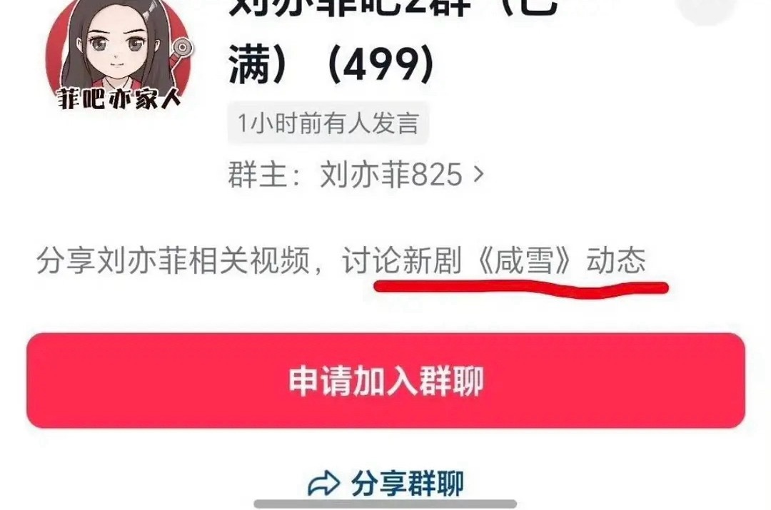 网传刘亦菲11月将进组《咸雪》，男主是谁啊？ 