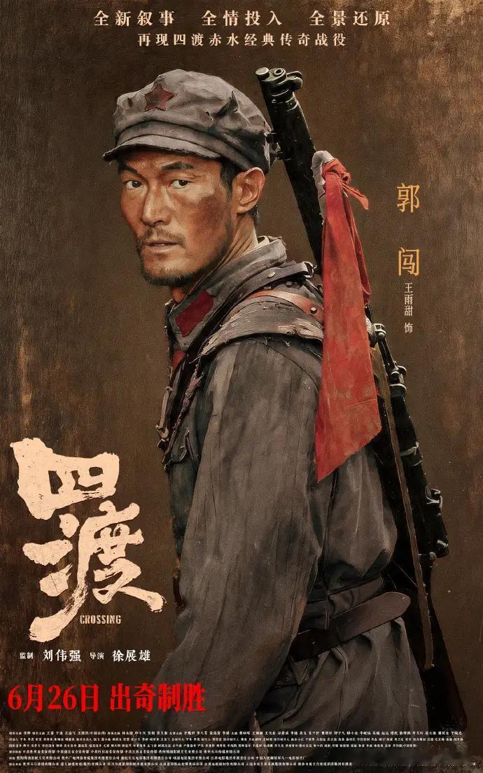 后天《四渡》上映，除了剧情，武器装备应该也是看点。
       看了几张宣传画
