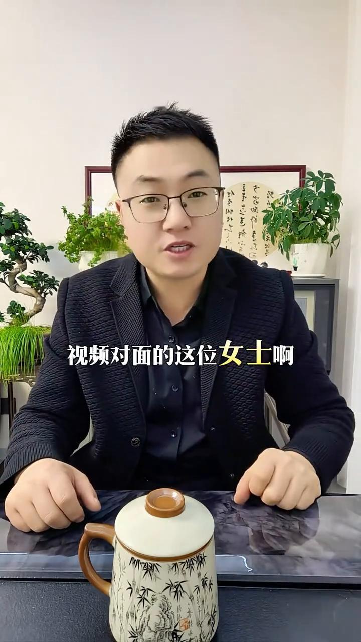 视频对面的这位女士，今晚你就好好睡吧。你家的事给你办了，好事和喜事都一起来了，你
