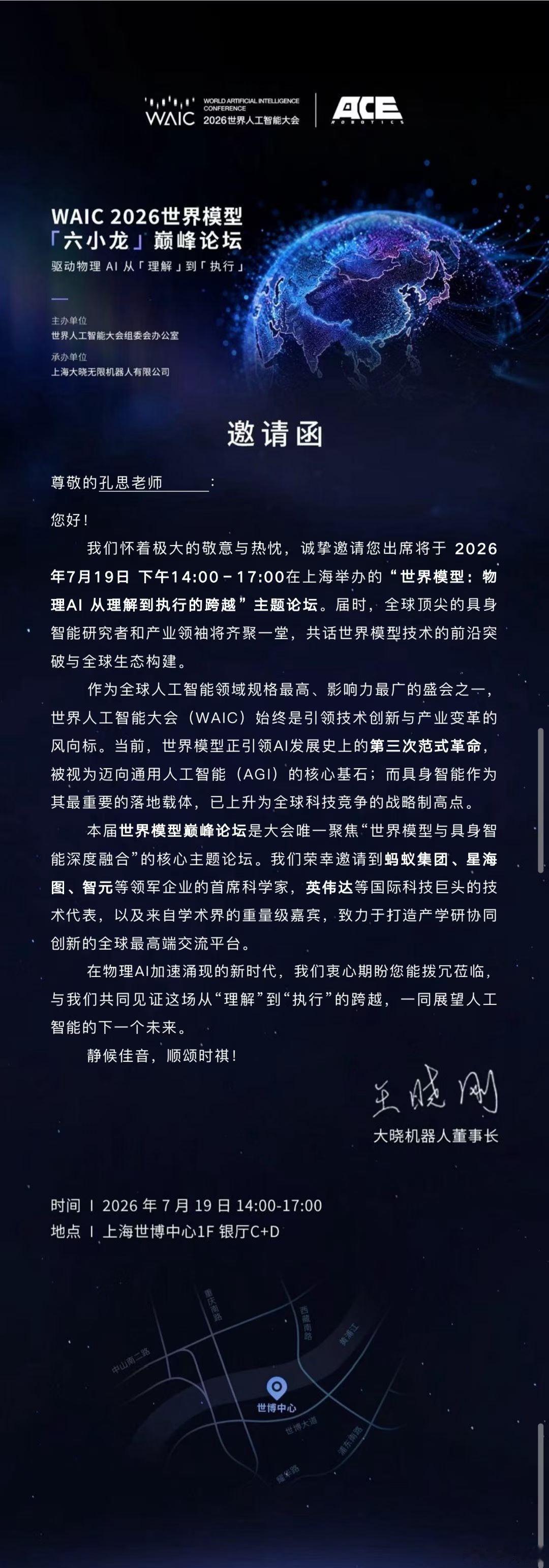 这是我们经历的最繁荣也是最繁忙的一届WAIC。接下来AI将从模型大战、基建竞赛进