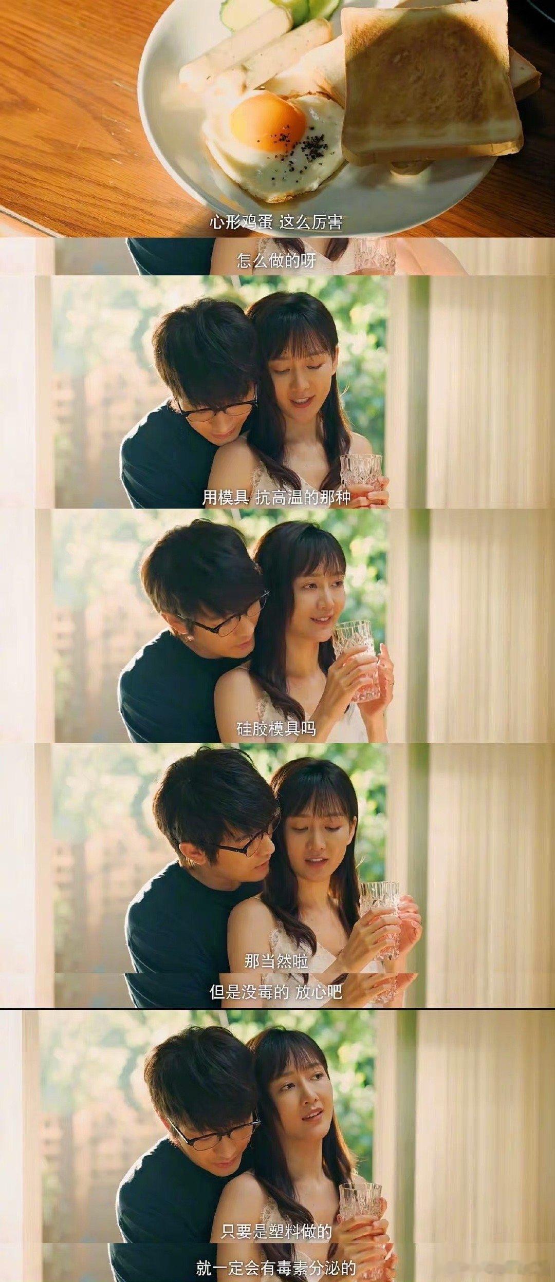 #张海潮是浪漫过敏体质吧#张海潮这么多细节都忽视了，看的我心塞，不过这个婚后生活