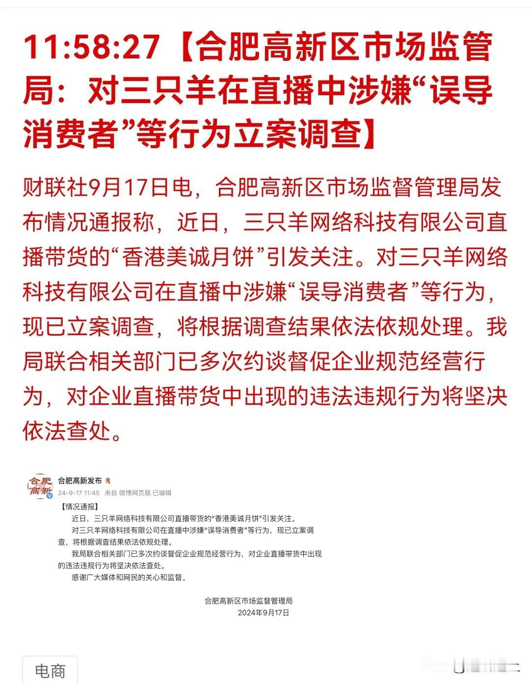 三只羊，恐怕这次要躲不过了，超过认知格局范围以外取得的，也终究会消失回去的。
