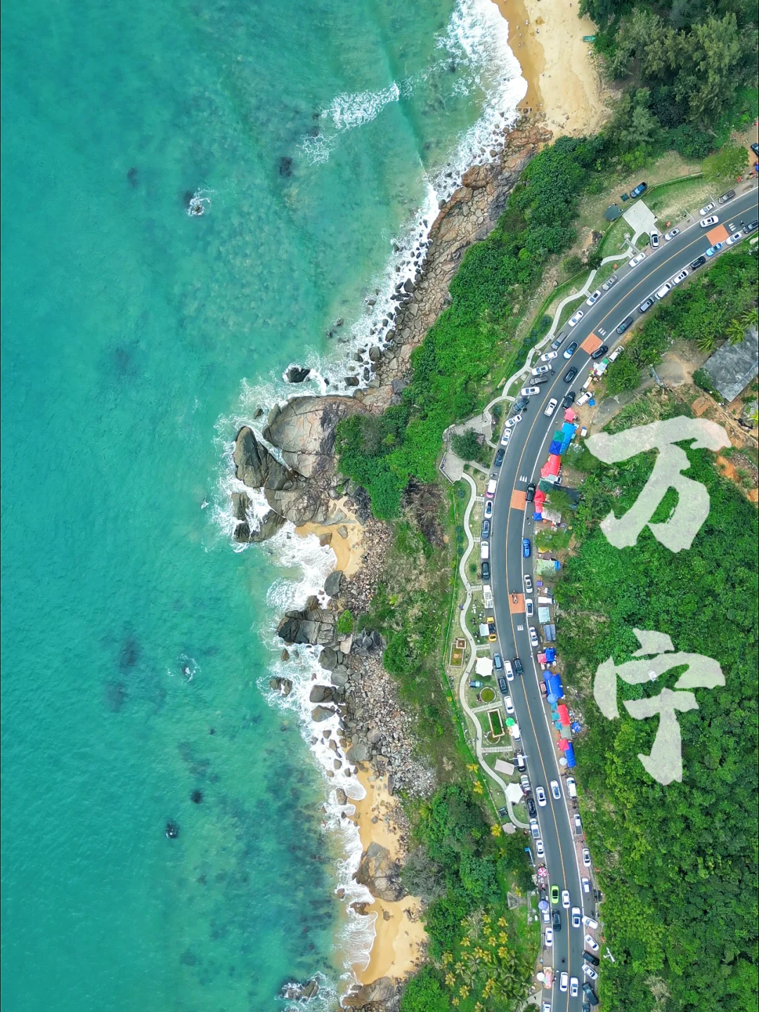 海南万宁小众沙滩赶海地🌊孩子玩得超嗨皮🦀