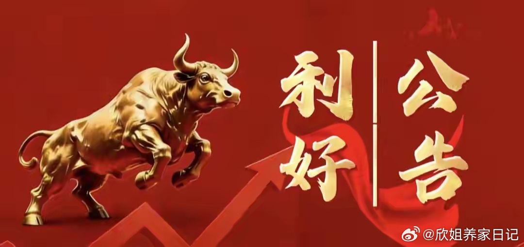 利好丨2月5日晚间上市公司重要公告一、利好公告精选1. 东南网架：联合体中标9.