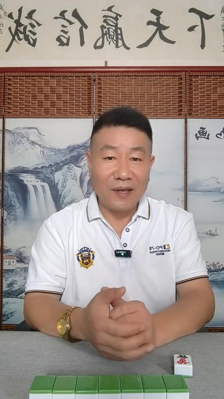 麻将输牌七不打的原因你知道吗？
教学几十年的麻将技巧，我见过太多的麻友天天抱怨自