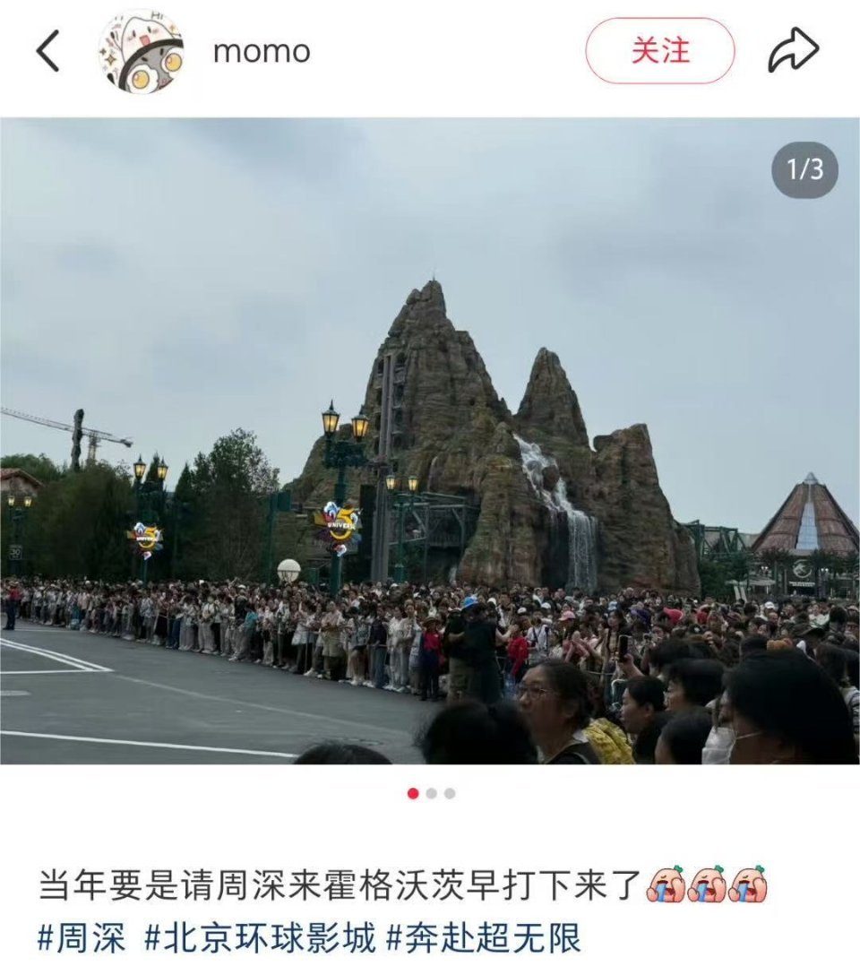 周深周深环球花车 米姐人多到让路人震惊 