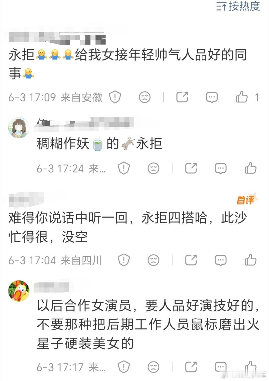 4条评论一家两条互相diss中
