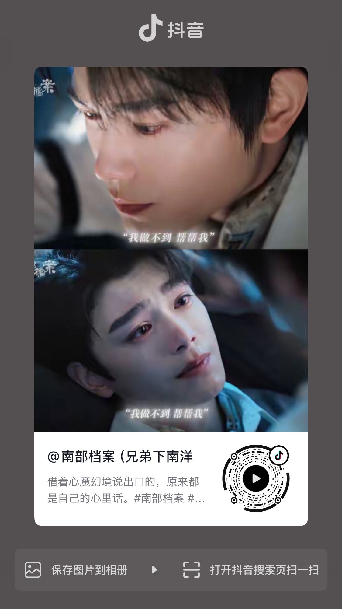 看到的来加热官方这一条，一定把第七集丁禹兮的牛笔演技推出去，让所有人看到 丁禹兮