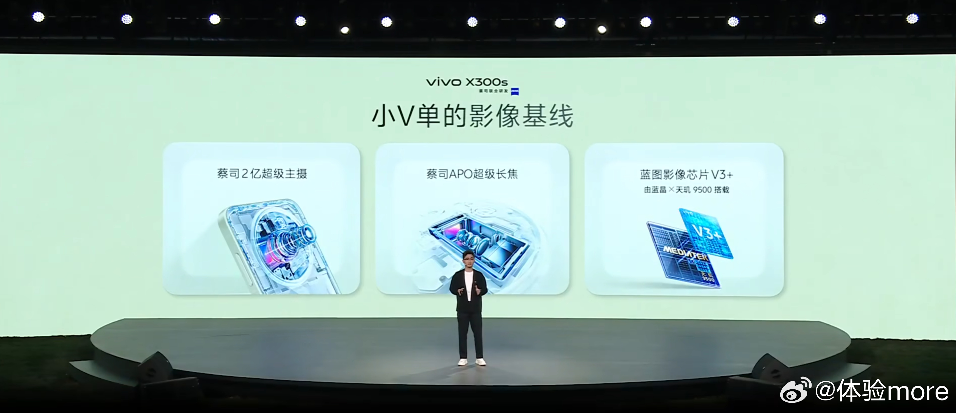 vivo X300s影像篇：前置50MP，后置200MP HPB+50MP JN