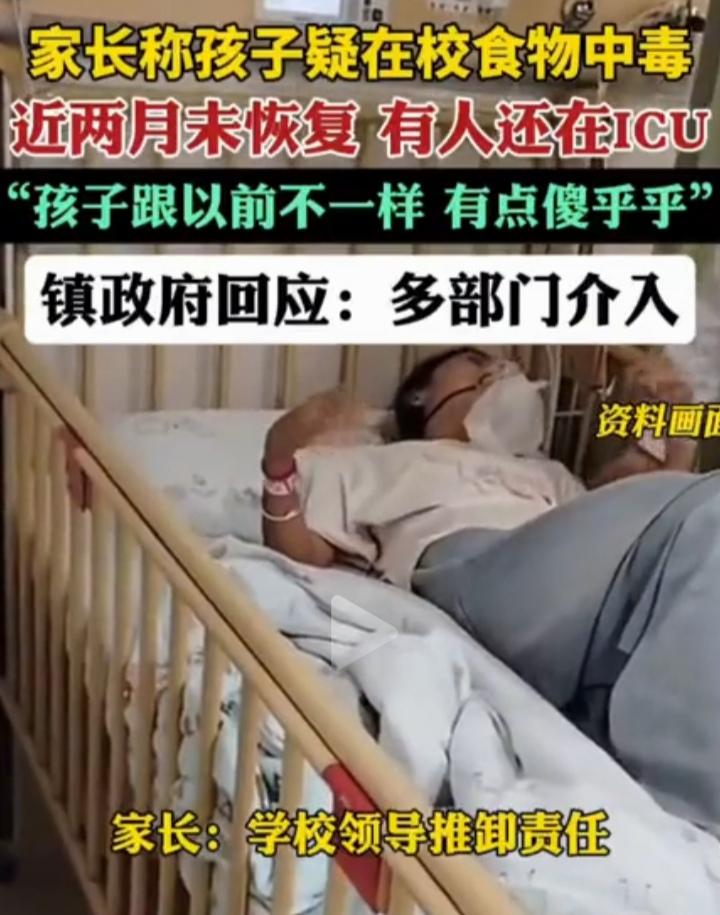 云南某校，多名学生食物中毒，9月份发的病，10月都没查明病因，有的孩子现在还在I