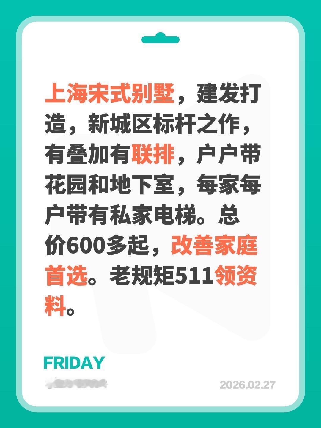 我评论了@上海阿栋看房 的作品：
上海宋式别墅，建发打造，新城区标杆之作，有叠加