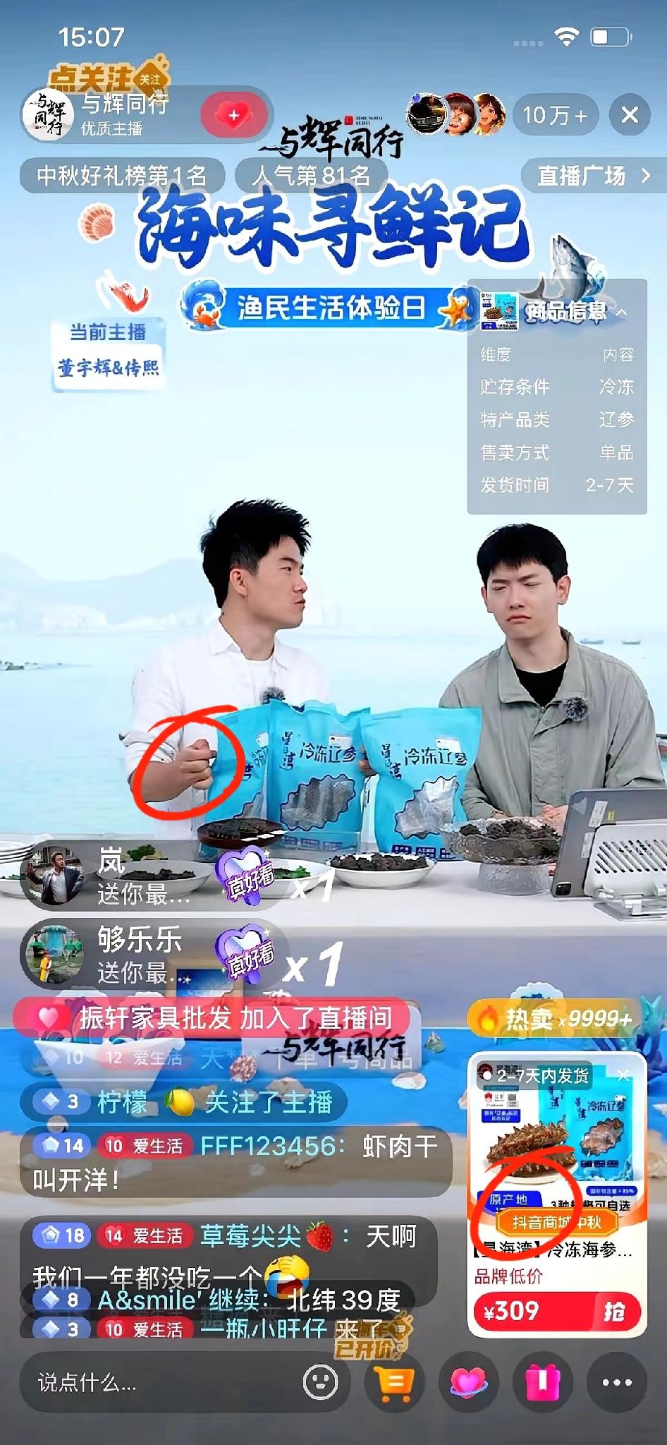董宇辉又火了，这次是在大连码头直播，原本4小时的直播，延长到太阳落山也没结束。