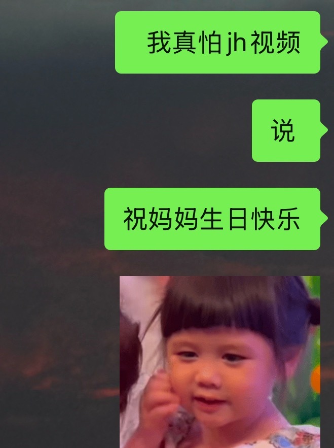 对不起啊  对奖励的刻板印象 