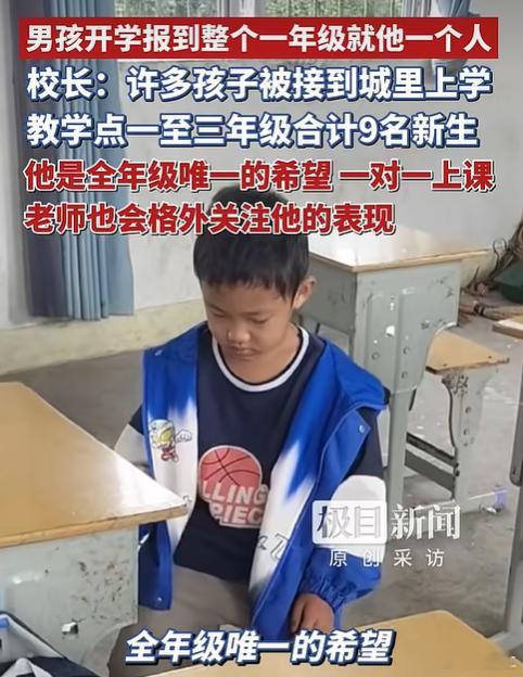 这就是你们说的不干有的是人干的后续，全年级就一个学生。之前我小舅子俩孩子读书的时