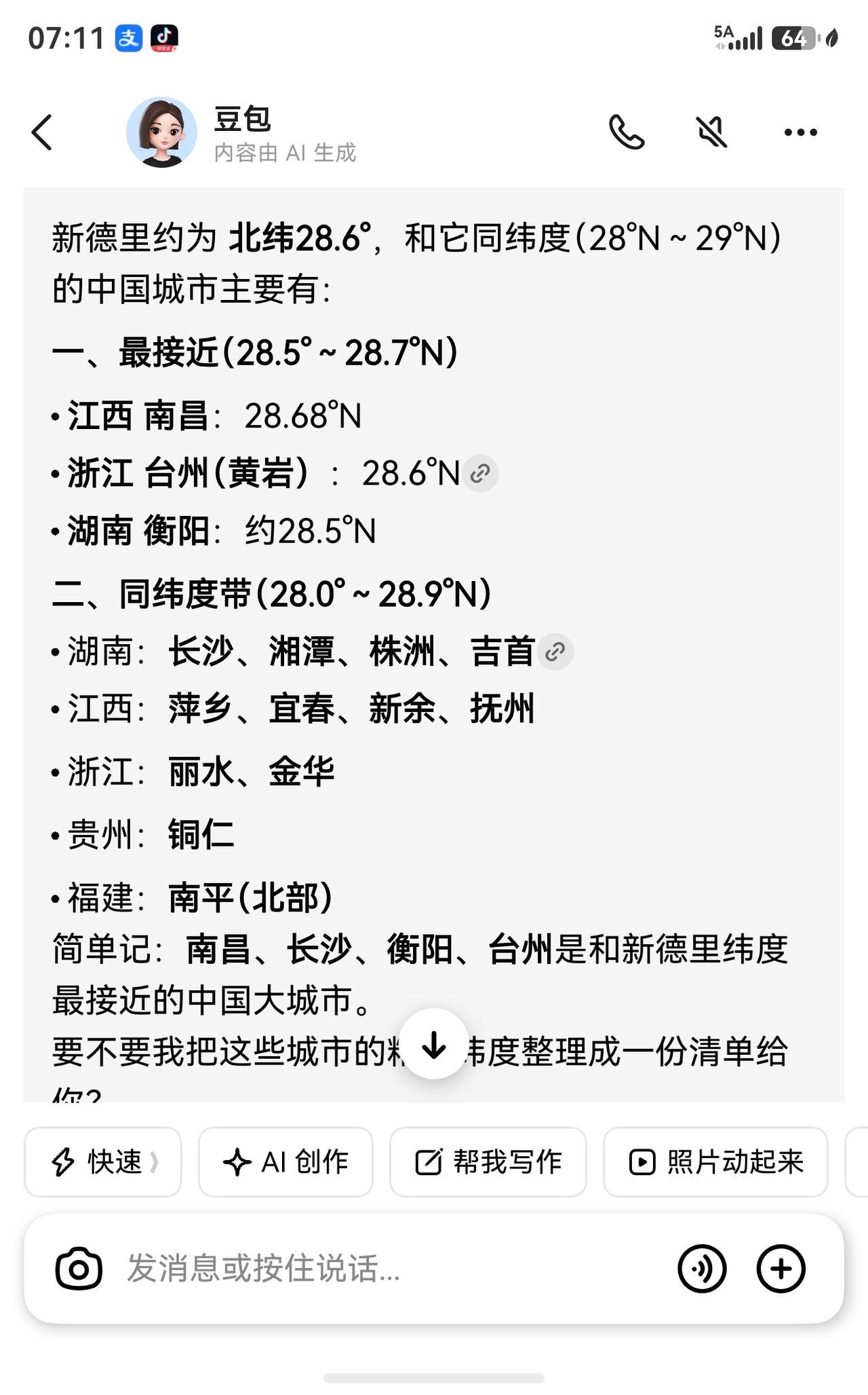 印度现在又把高温天气，归罪于中国[机智]，它们不怨能源的短缺，也不怪电力供应的不