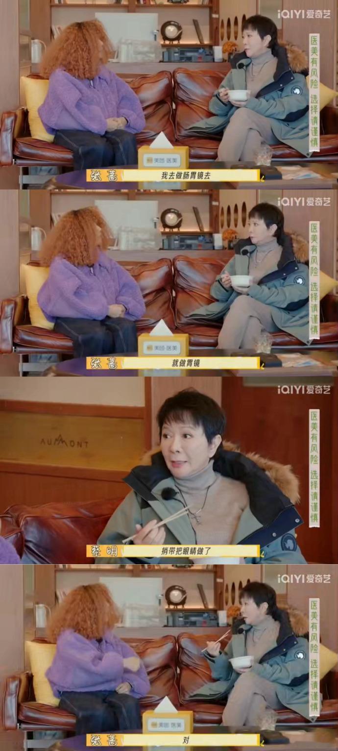 张蔷在肛肠科看病顺便把眼袋做了 医院里做检查也能顺便搞定美容问题，张蔷真是会生活