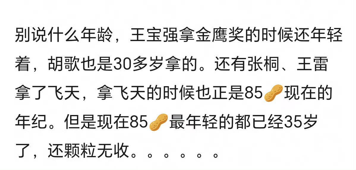 对啊！85🥜有的生活环境优渥，不需要拼命拍戏，不需要证明自己优秀，或者天生我行