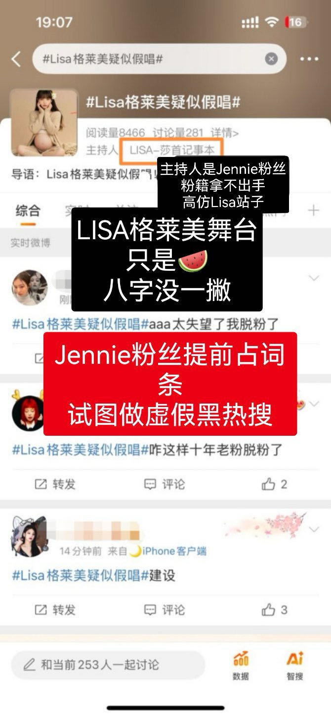 Jennie粉丝的小心思要溢出来了咋办？要帮Lisa奶上格莱美吗？妮粉一定要记住