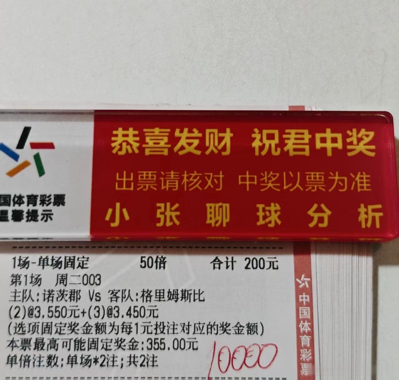 大哥晚场球数冲刺连胜[努力] ​​​