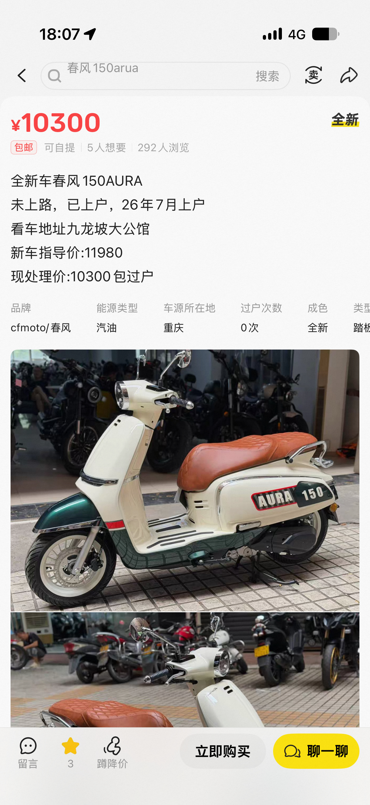 为庆祝老婆拿到摩托车驾照，下午带她去看了一圈踏板，主要试试小短腿是不是够得着地。