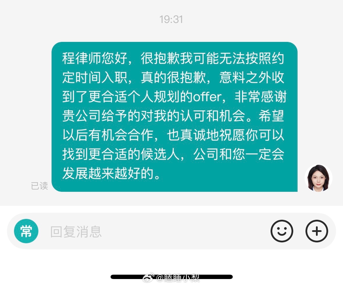 原来拒绝offer是这种感觉[doge]哈哈哈哈哈哈哈哈哈哈哈哈哈哈哈 ​​​