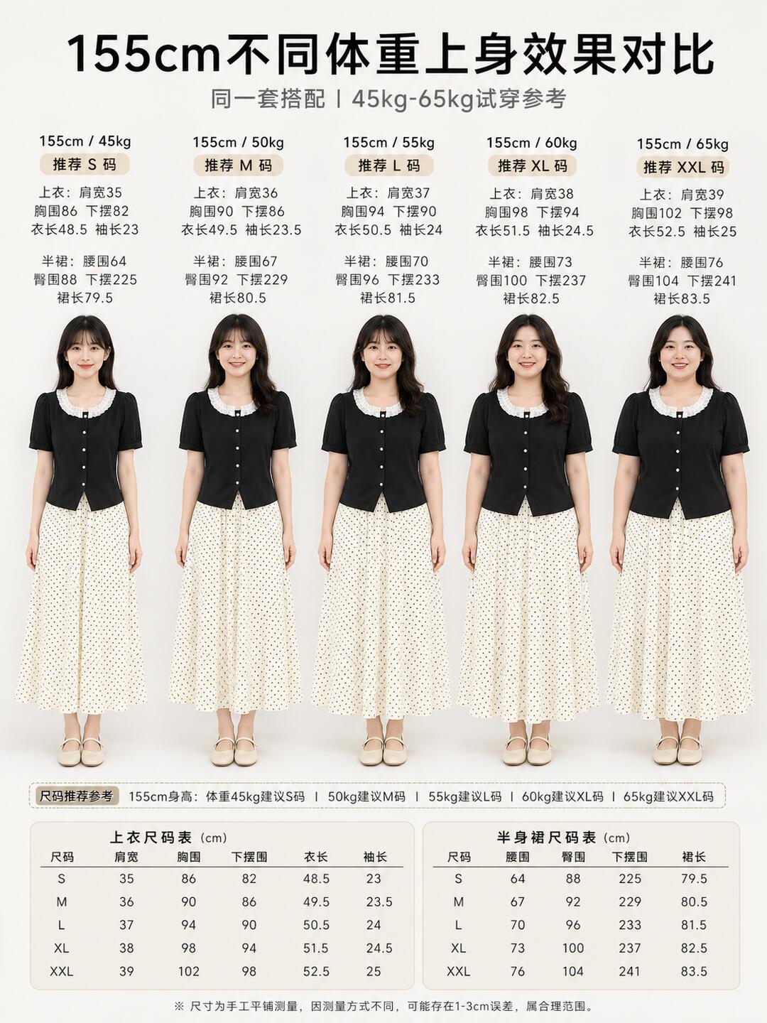 同一套衣服不同体重上身差别好明显 