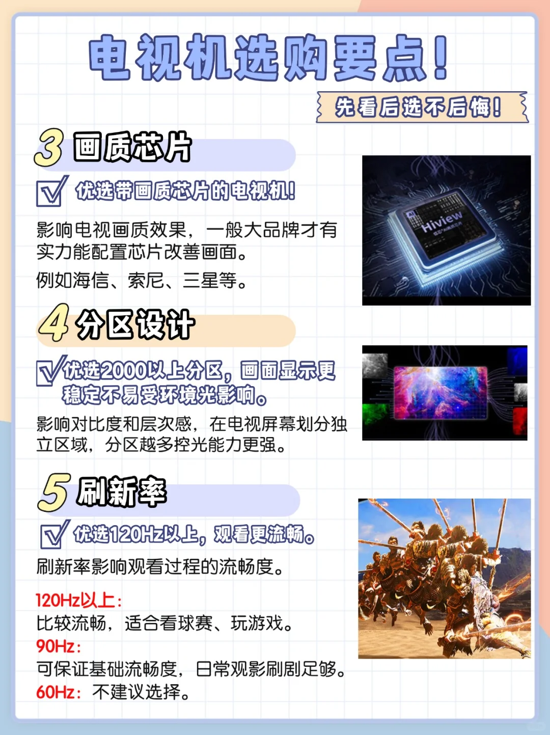 堪比论文🔥2024Mini LED电视机推荐测评！