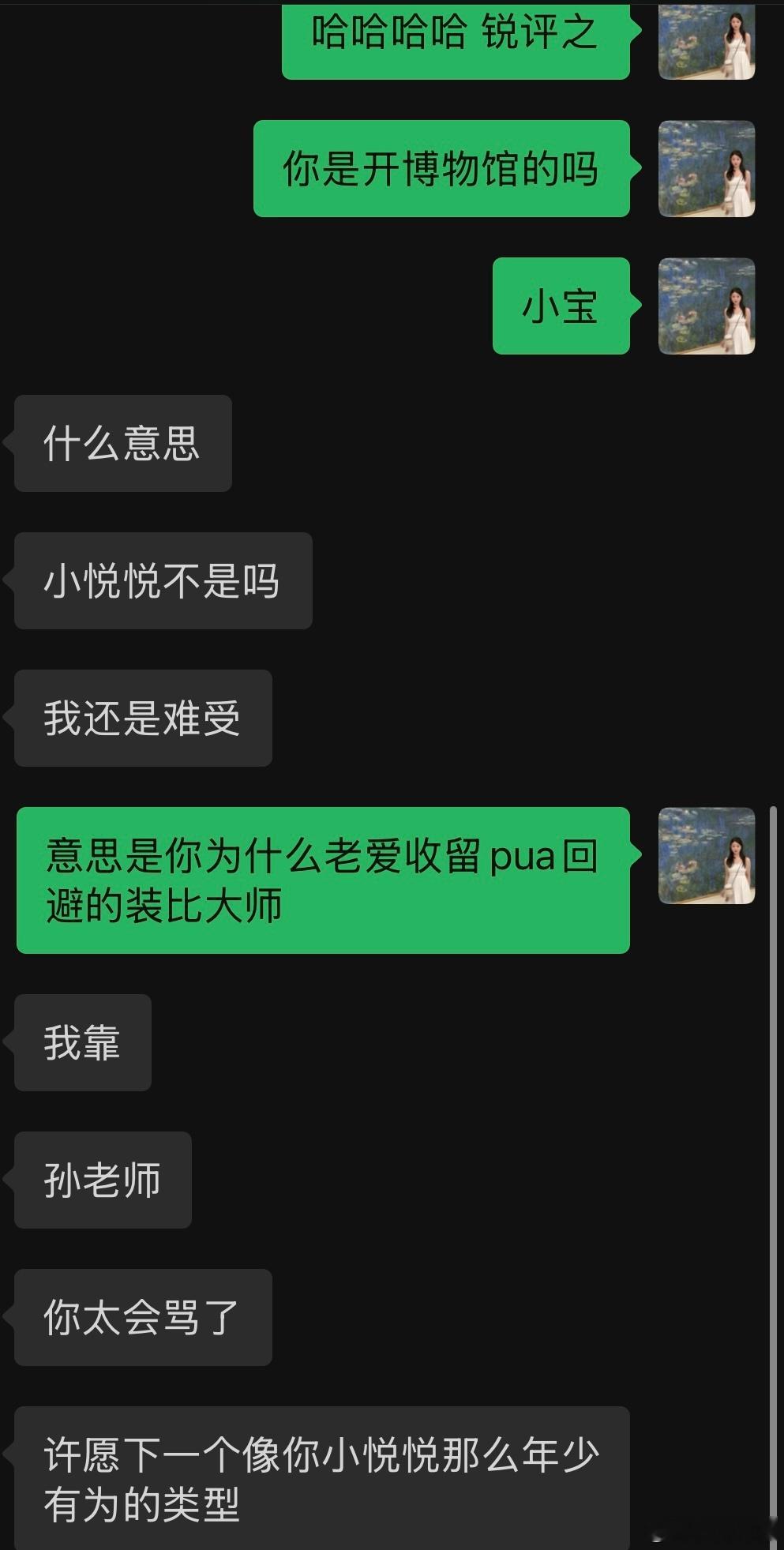 其实我是开博物馆的 因为我我是宝女士 其实我觉得宝宝姐这称谓很适合我 又不如小孩