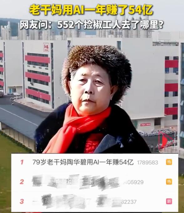 老干妈，这次翻车大了。

上了AI质检，拣辣椒的工人从600多人砍到48人，老干