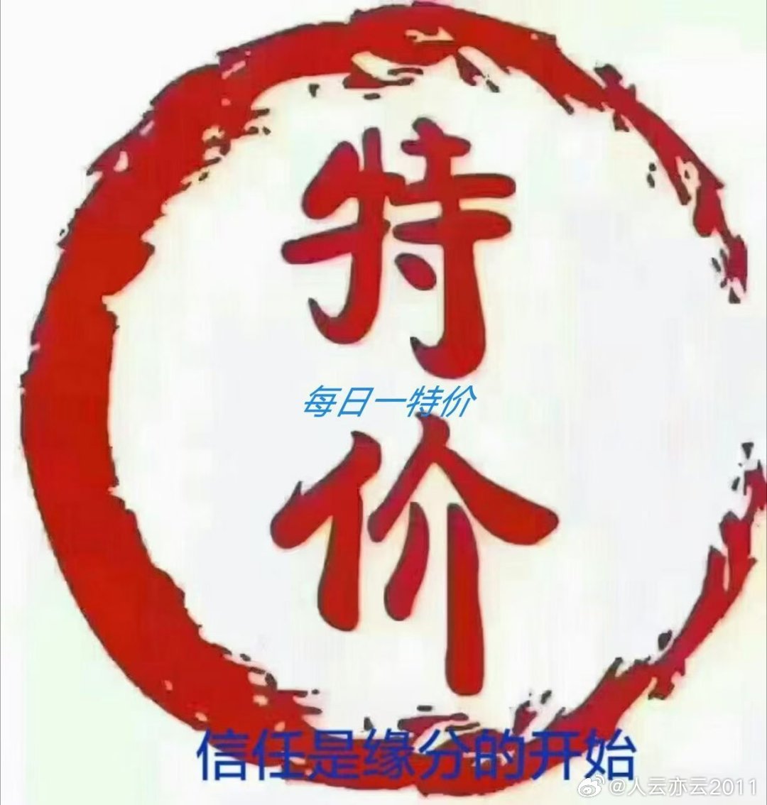 分享图片 