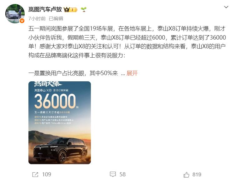 订单数据显示，其中50%用户来自合资豪华品牌车型置换，60%用户为IT金融从业者