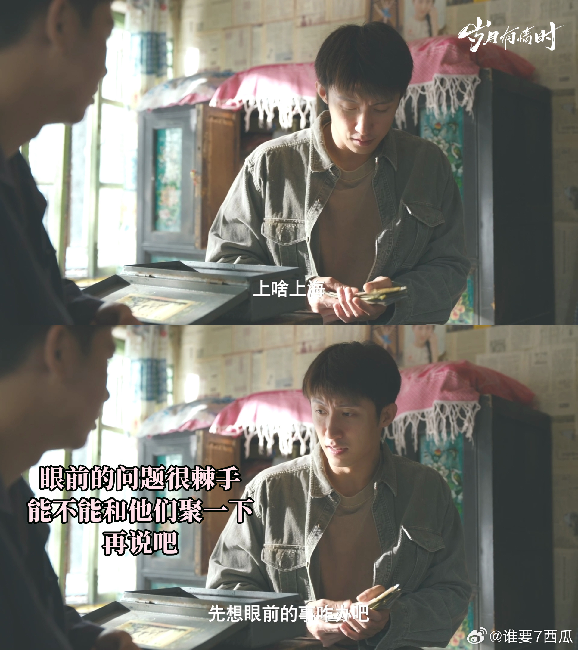 张小满的十年一直在失去 东化厂永远是你的退路，小满回家吧，别再一个人在外边扛着了