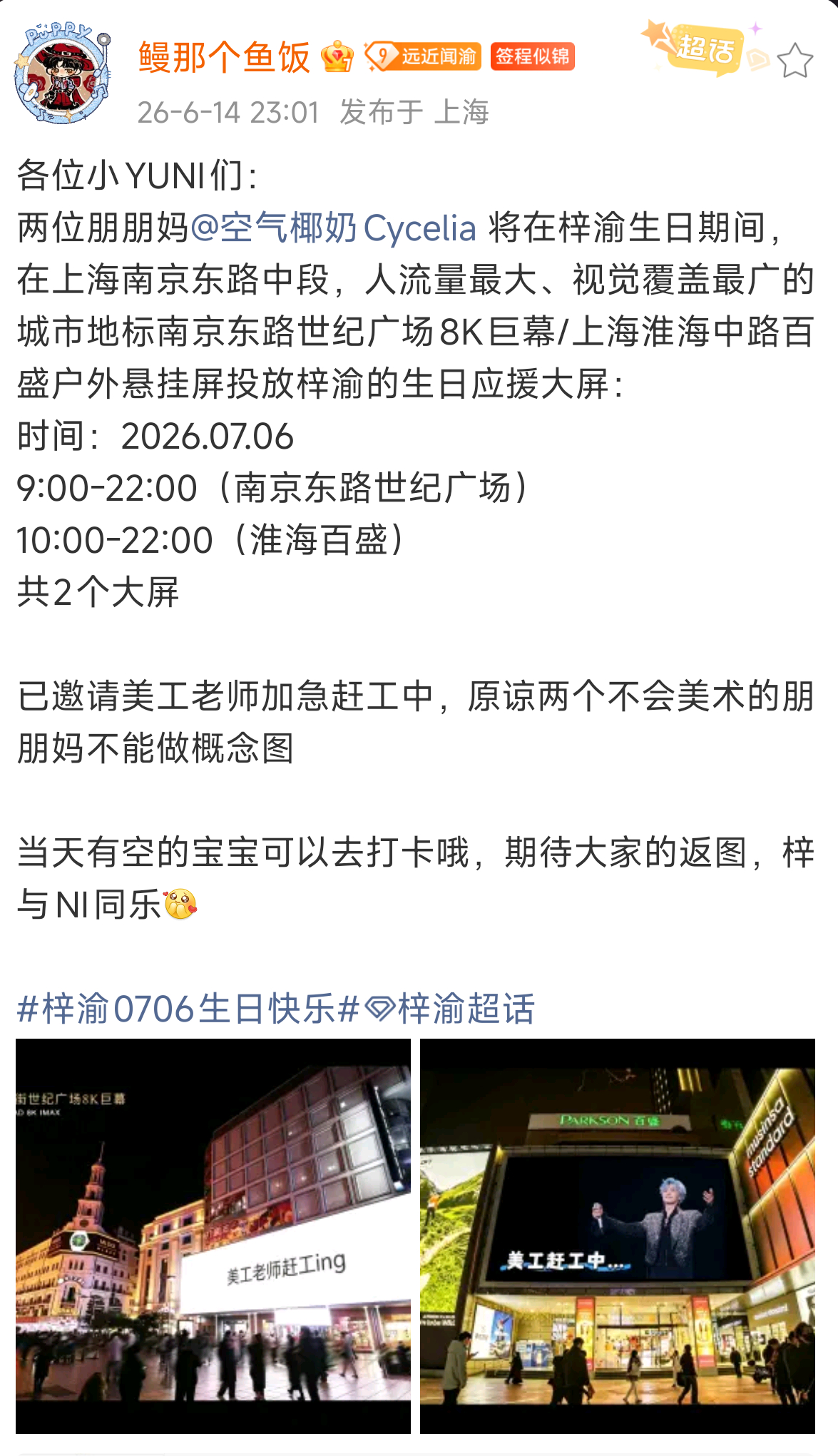 魔都C位的南京路8K巨屏我们家一买就是三个，太有实力了。。。 