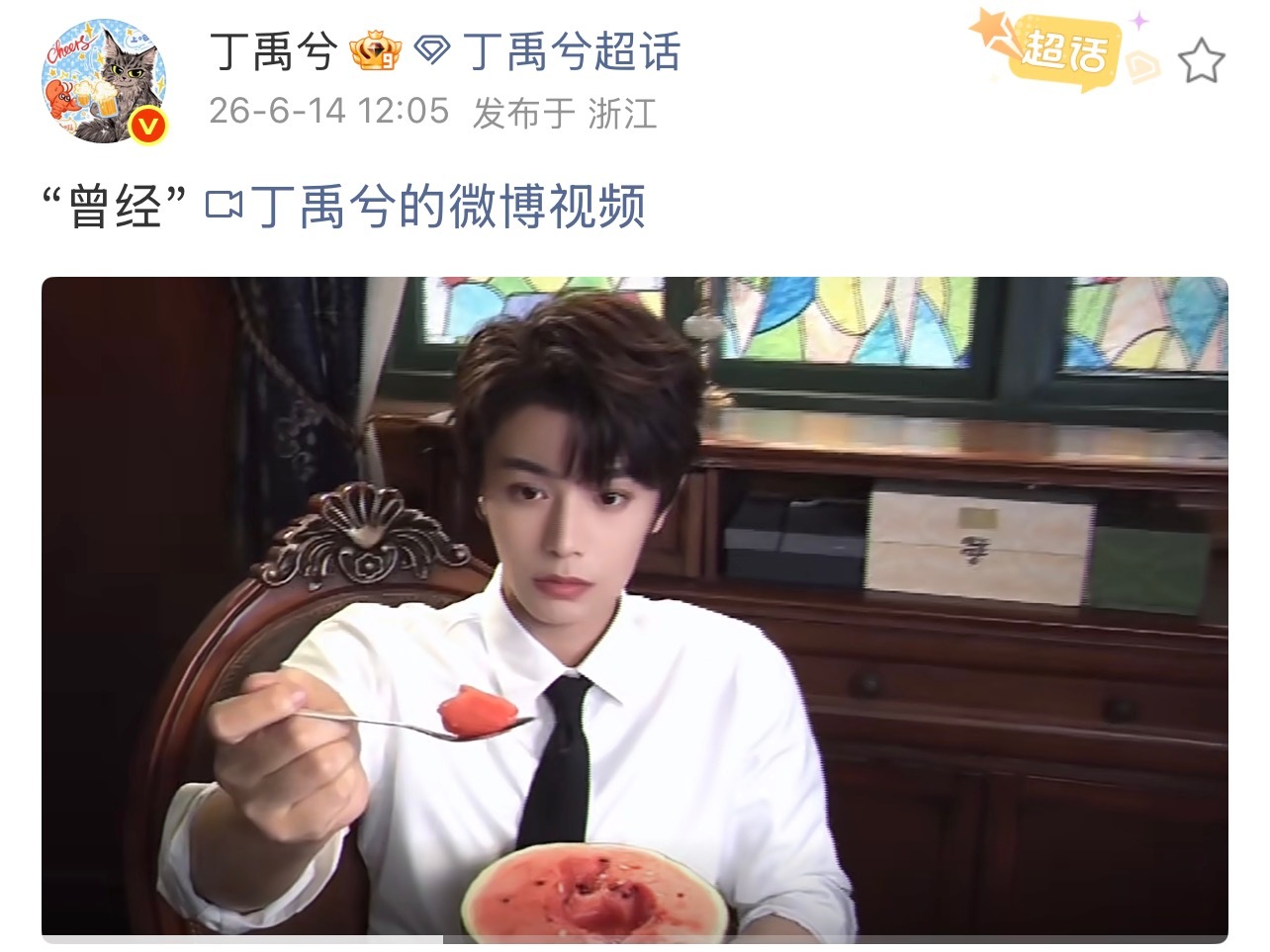 预告的预告 很兮兮 