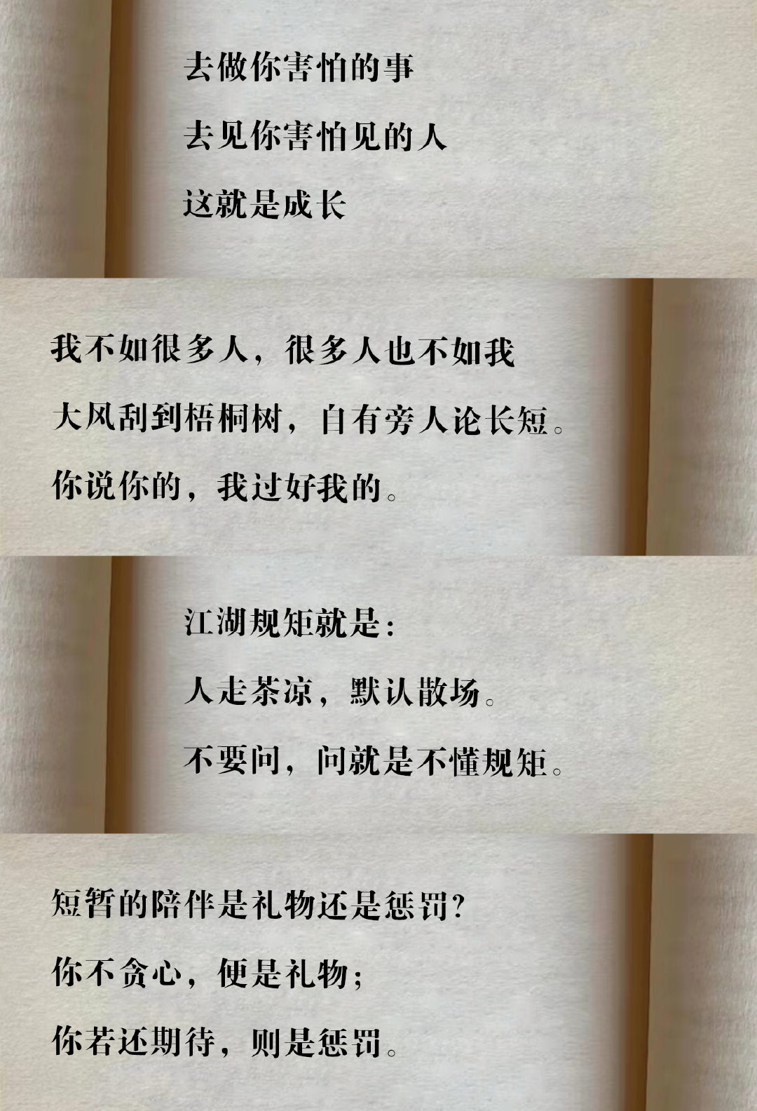 江湖规矩就是：人走茶凉，默认散场。不要问，问就是不懂规矩。 