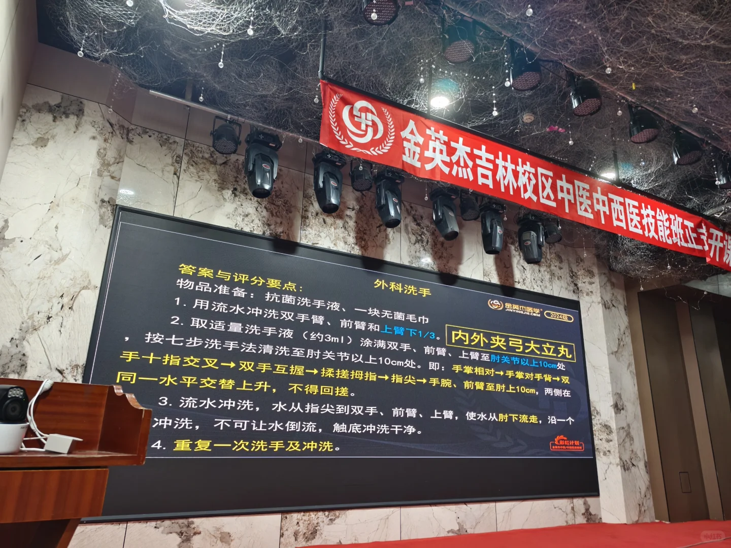 中医执业技能倒计时22天