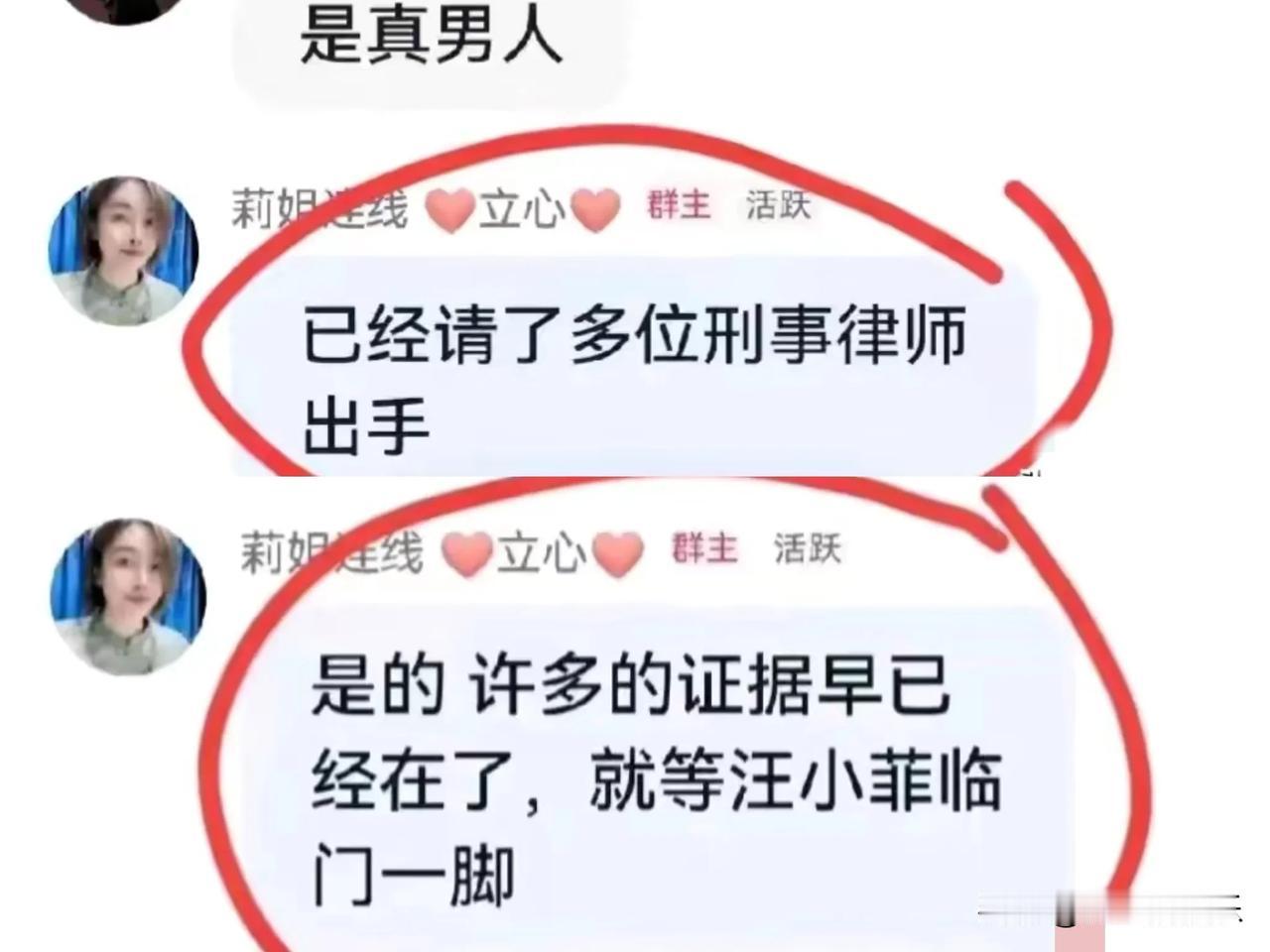 莉姐的最新连线揭示了汪小菲案件的重大进展，预示着这场法律较量或将迎来终极对决，因