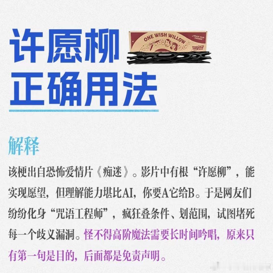 包贝尔内娱第一位许愿柳使用者包贝尔到底哪点吸引包文婧呢？到底哪里让包文婧这么爱啊