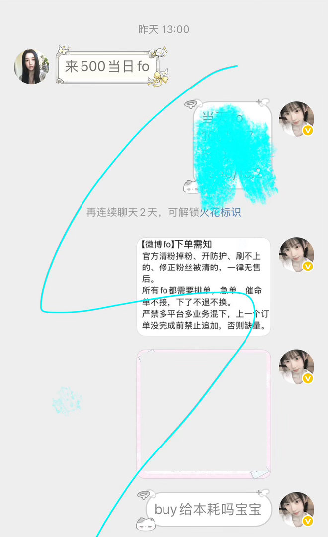 二手  接当天fo 