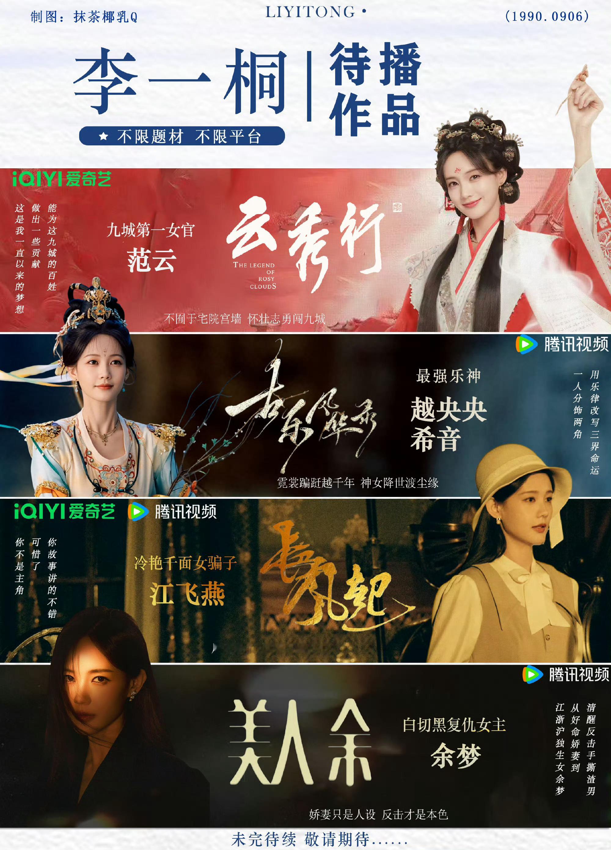 李一桐发了49999的红包真美女就是美丽又大方期待新剧呀 