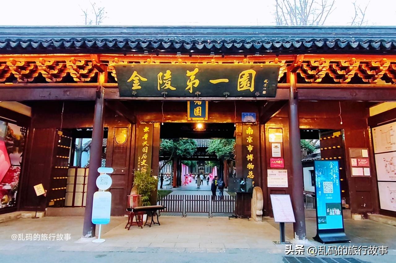 “江南四大名园”之一的瞻园，是南京现存历史最久的明代古典园林，也是江南地区现存唯