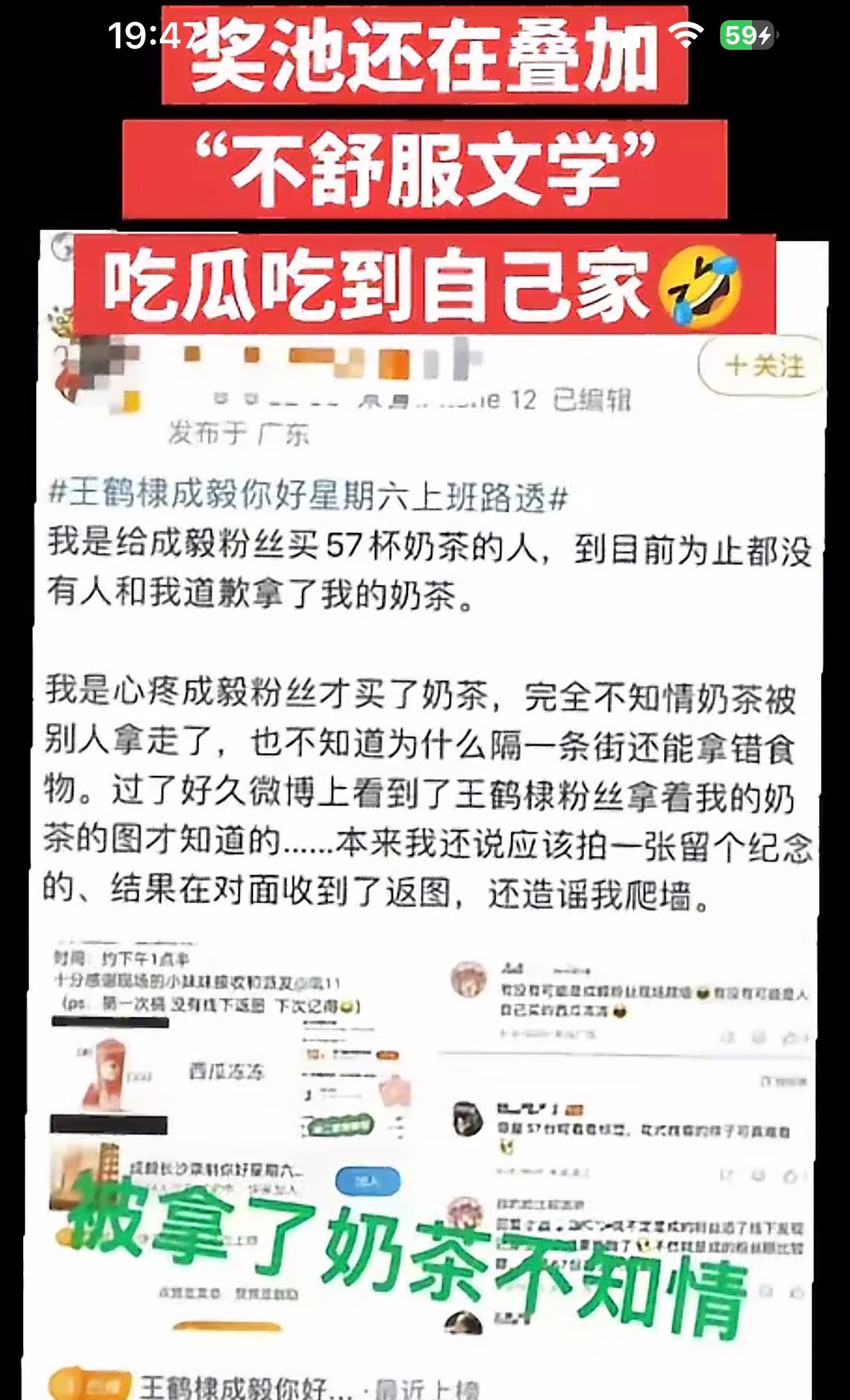 真的有这个事吗🌚这几天吃瓜吃的越来越离谱，成毅粉丝也不舒服了 