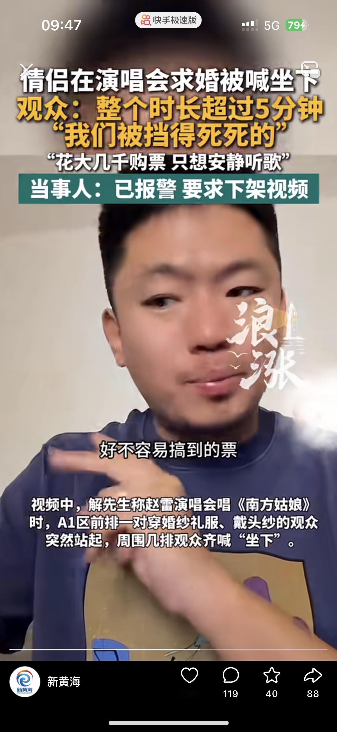 这事真不怪网友，谁愿意花了大价钱还当背景板呢！
演唱会求婚这种风气真该治治了！男