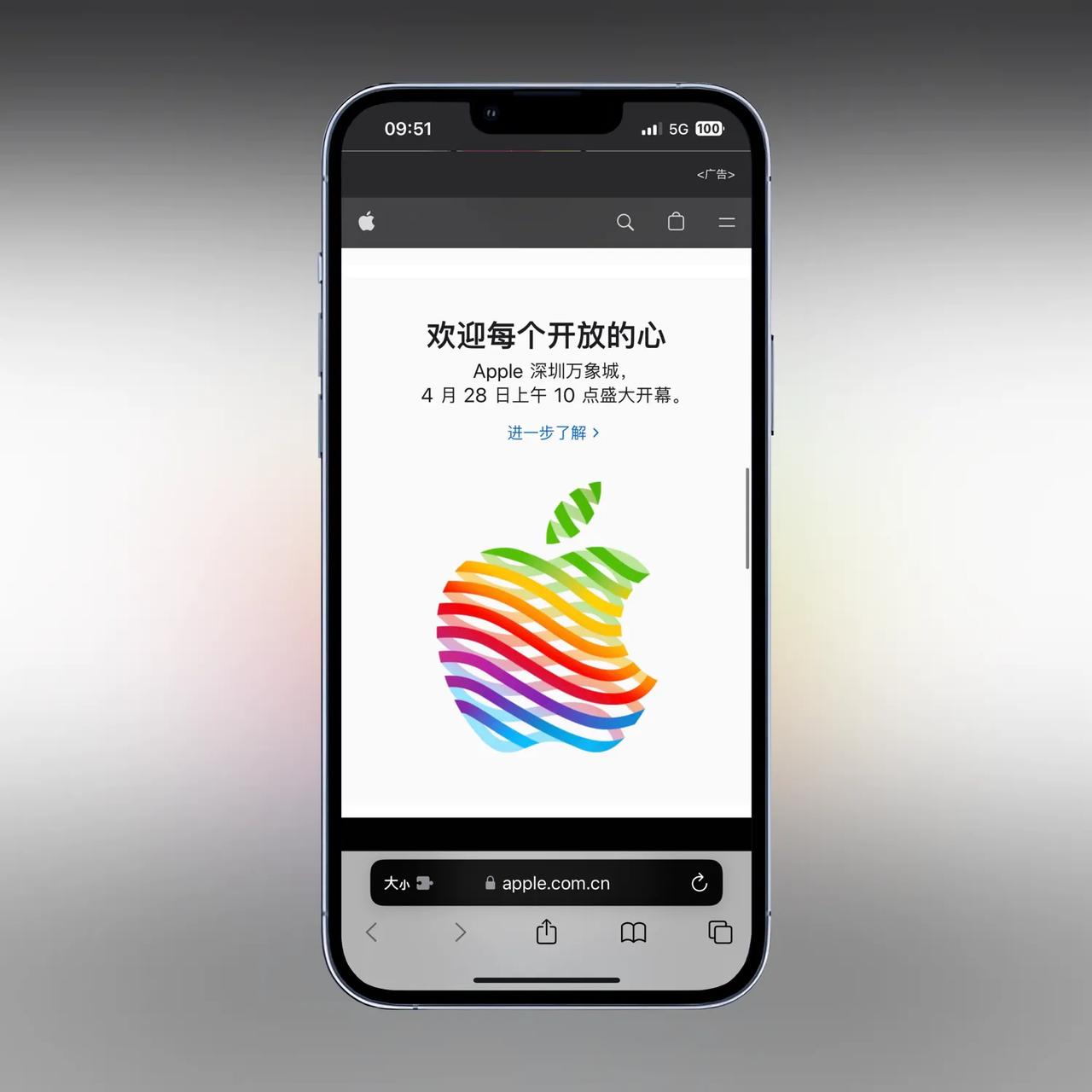 【它来了·深圳第二家Apple 开业】
4月28日深圳万象城苹果直营店开业
距离