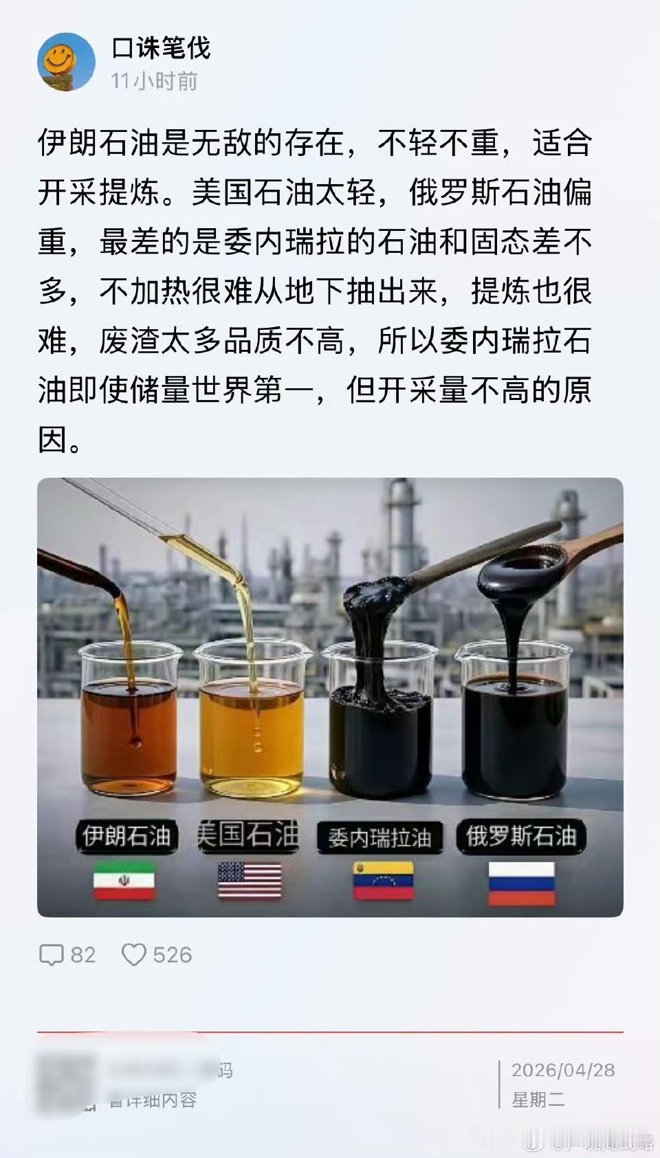 想把伊朗干趴下，然后铆钉美元，让更多的国家不要跟美元脱钩，结果美国和以色列作为世