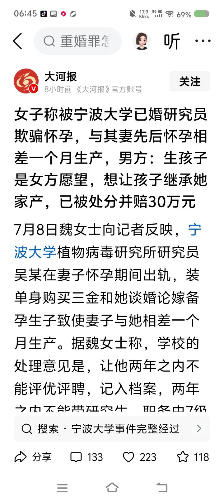 什么叫“还要怎么样”？——
据报道，某大学教师在妻子怀孕期间谎称单身，与一女子交