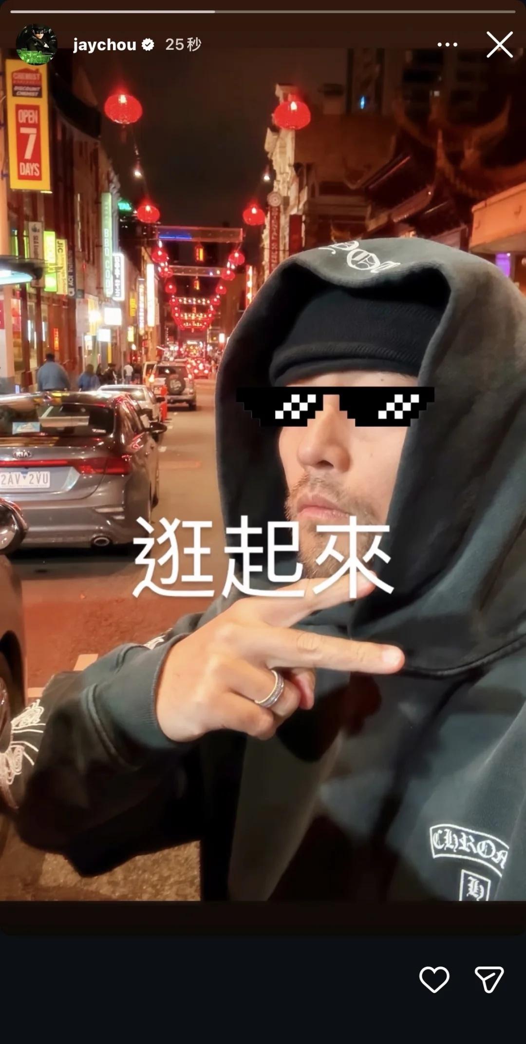周杰伦周末夜晚 墨尔本唐人街 逛起来
周杰伦夜晚 墨尔本唐人街 逛起来周杰伦 墨