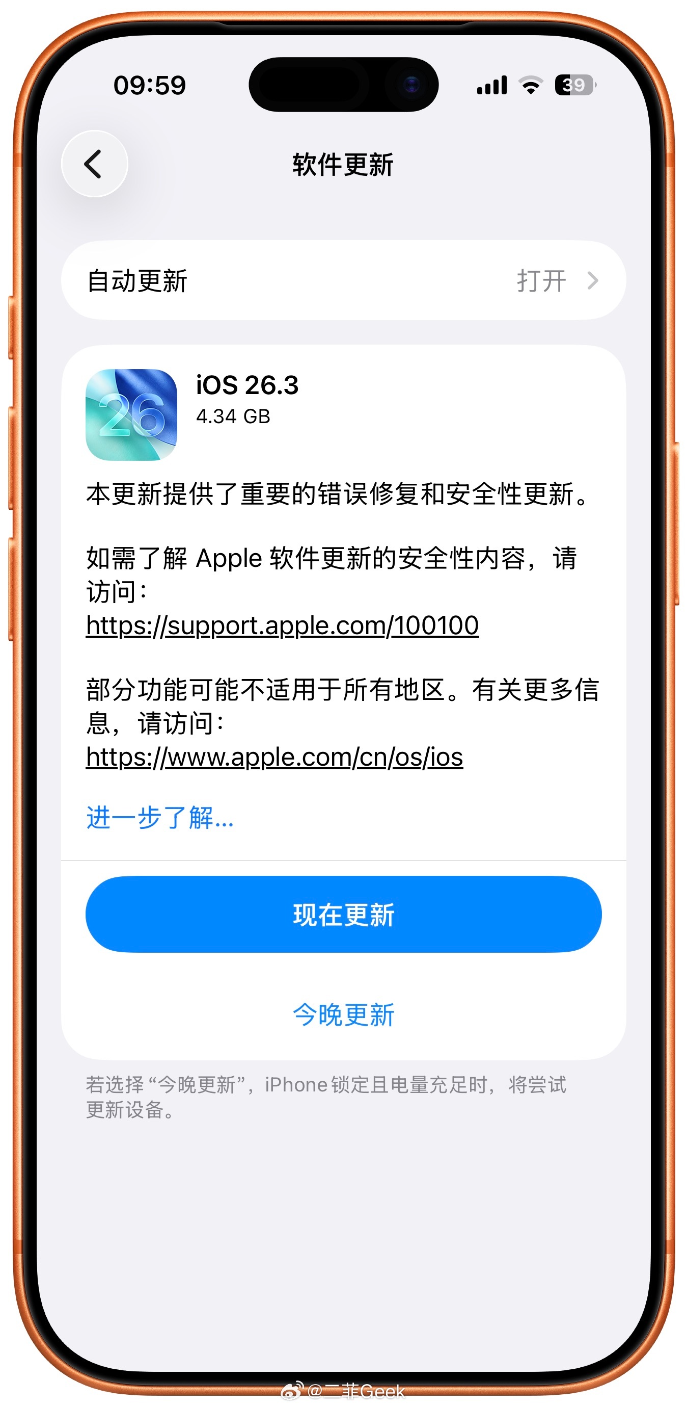 iPhone安卓无缝换机iOS 26.3正式版大家更新了吗？这次更新最大亮点是支